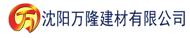 沈阳秋霞成人在线电影建材有限公司_沈阳轻质石膏厂家抹灰_沈阳石膏自流平生产厂家_沈阳砌筑砂浆厂家